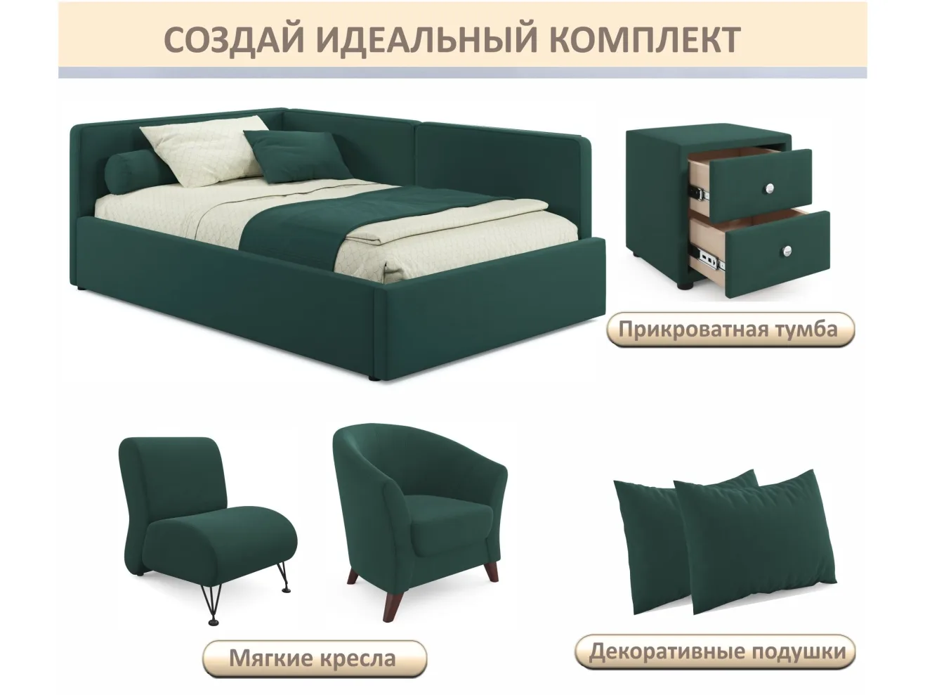 Мягкая кровать-тахта Kapri 1200 изумруд c подъемным механизмом арт. Тэ-00005630