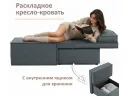 Мягкое дизайнерское кресло-кровать Слайд/Slide темно-серый маренго арт. Тэ-00006966