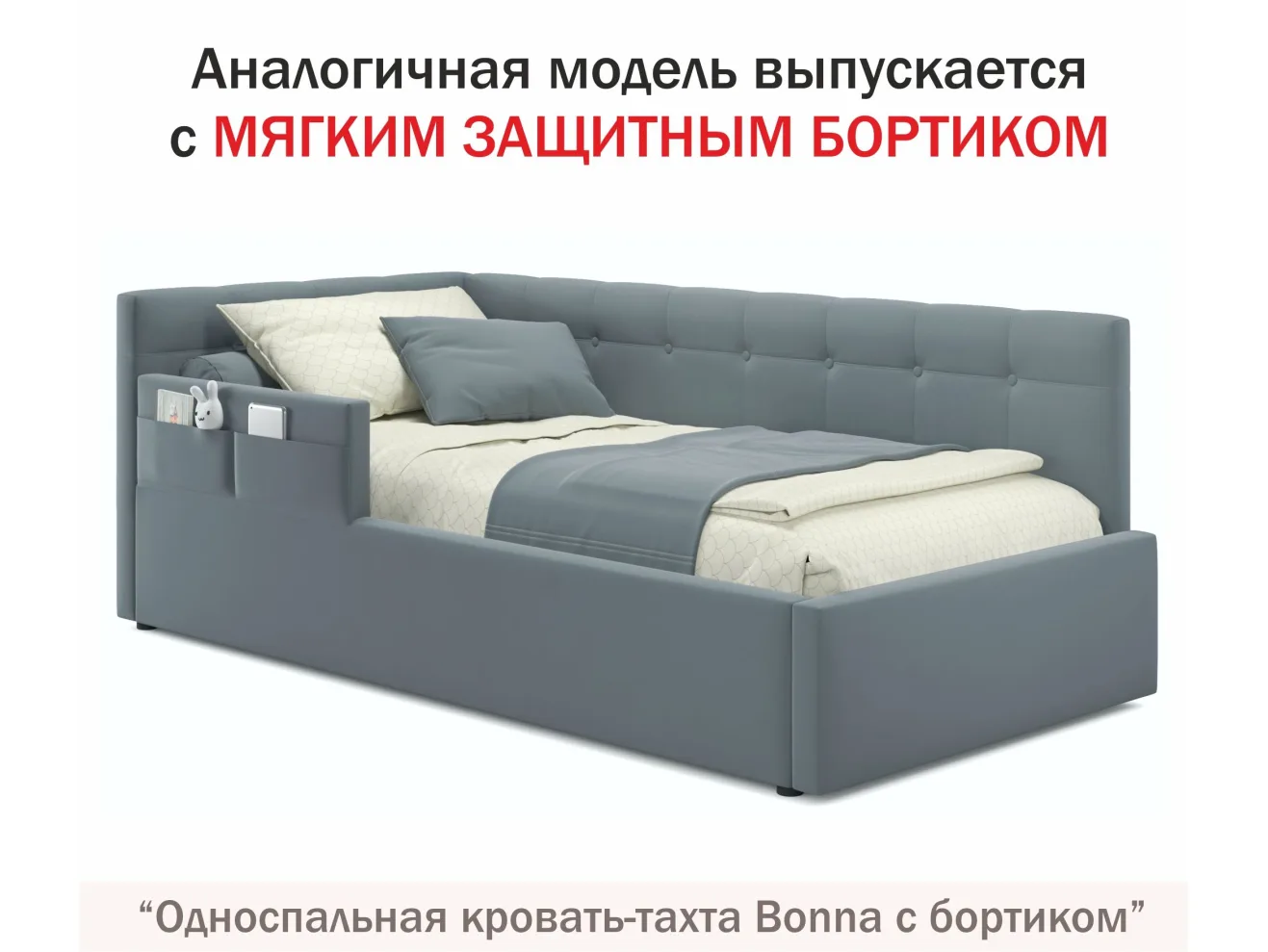 Односпальная кровать-тахта Bonna 900 серая с подъемным механизмом арт. Тэ-00002689
