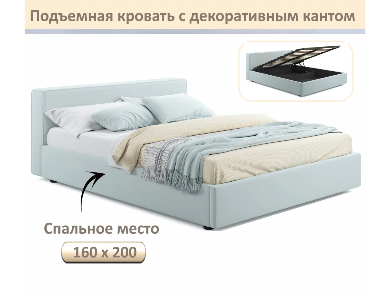 Мягкая кровать Skandi 1600 мята пастель с подъемным механизмом арт. Тэ-00005712