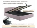 Мягкая кровать Erika 1600 лиловая с подъемным механизмом арт. Тэ-00005681