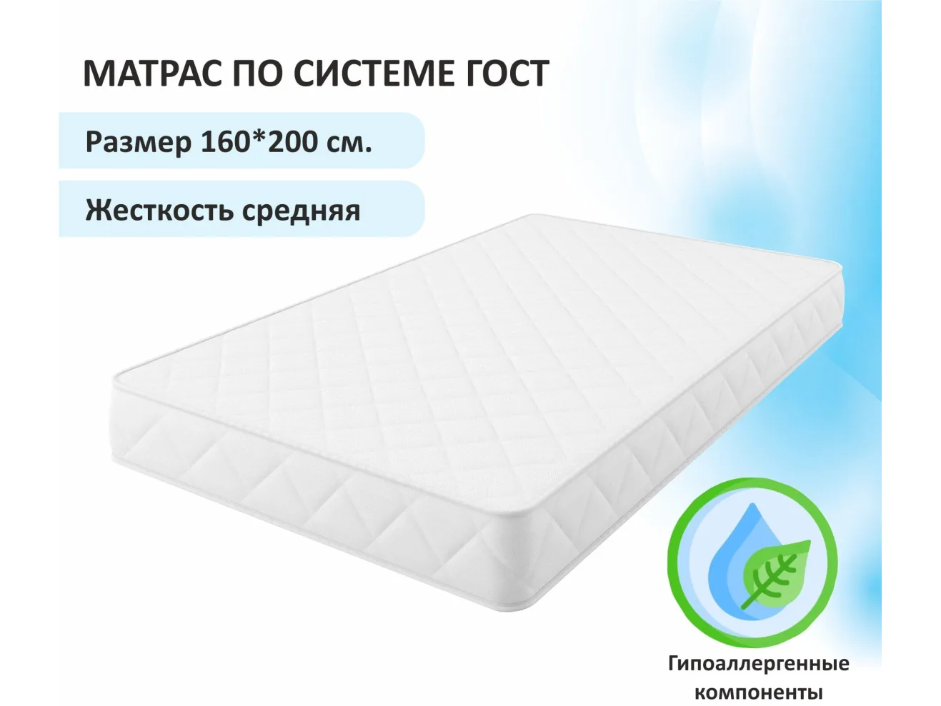Мягкая кровать Selesta 1600 беж с матрасом ГОСТ с подъемным механизмом арт. Тэ-00002422
