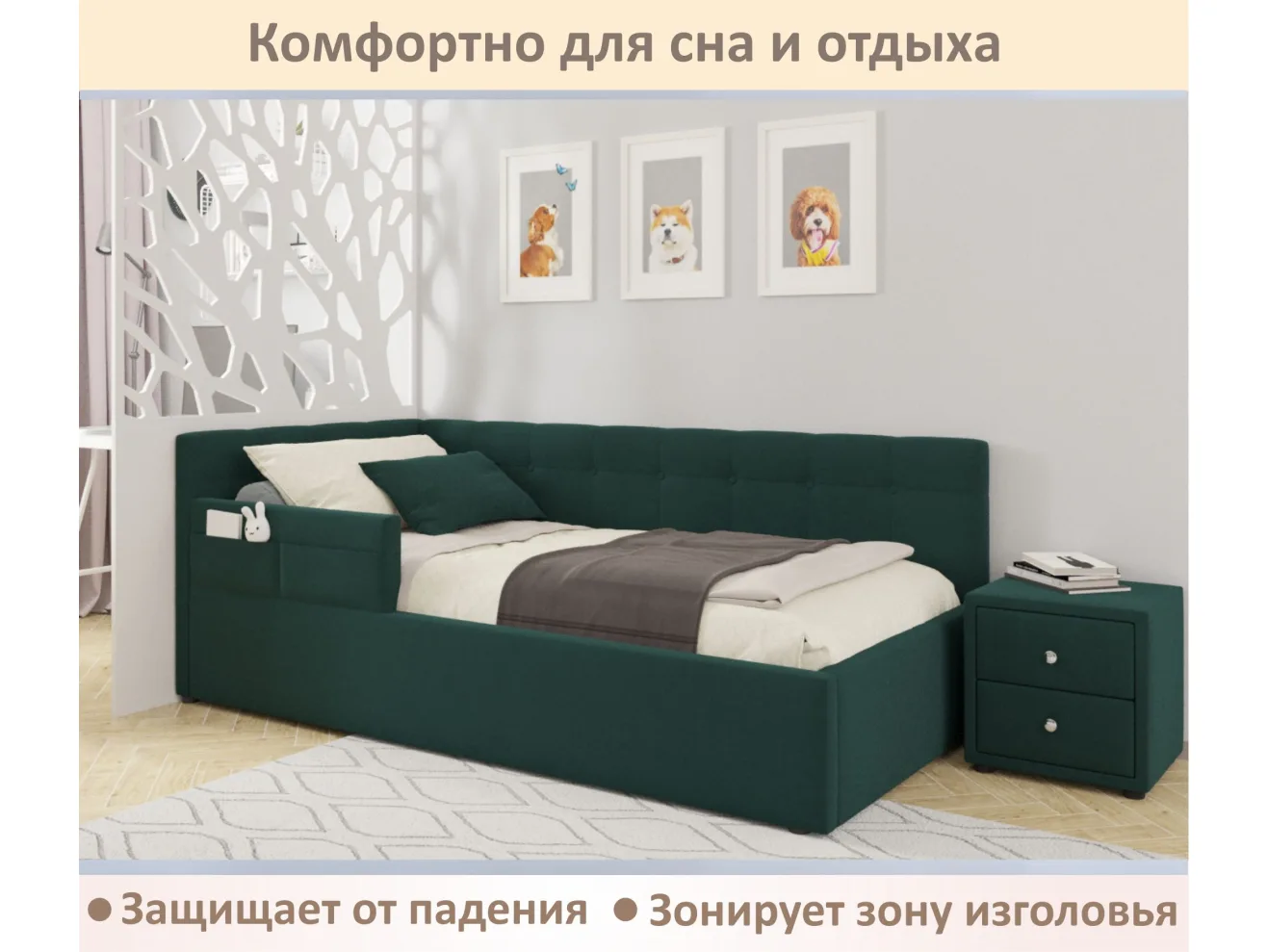 Мягкий защитный бортик изумруд арт. Тэ-00005674
