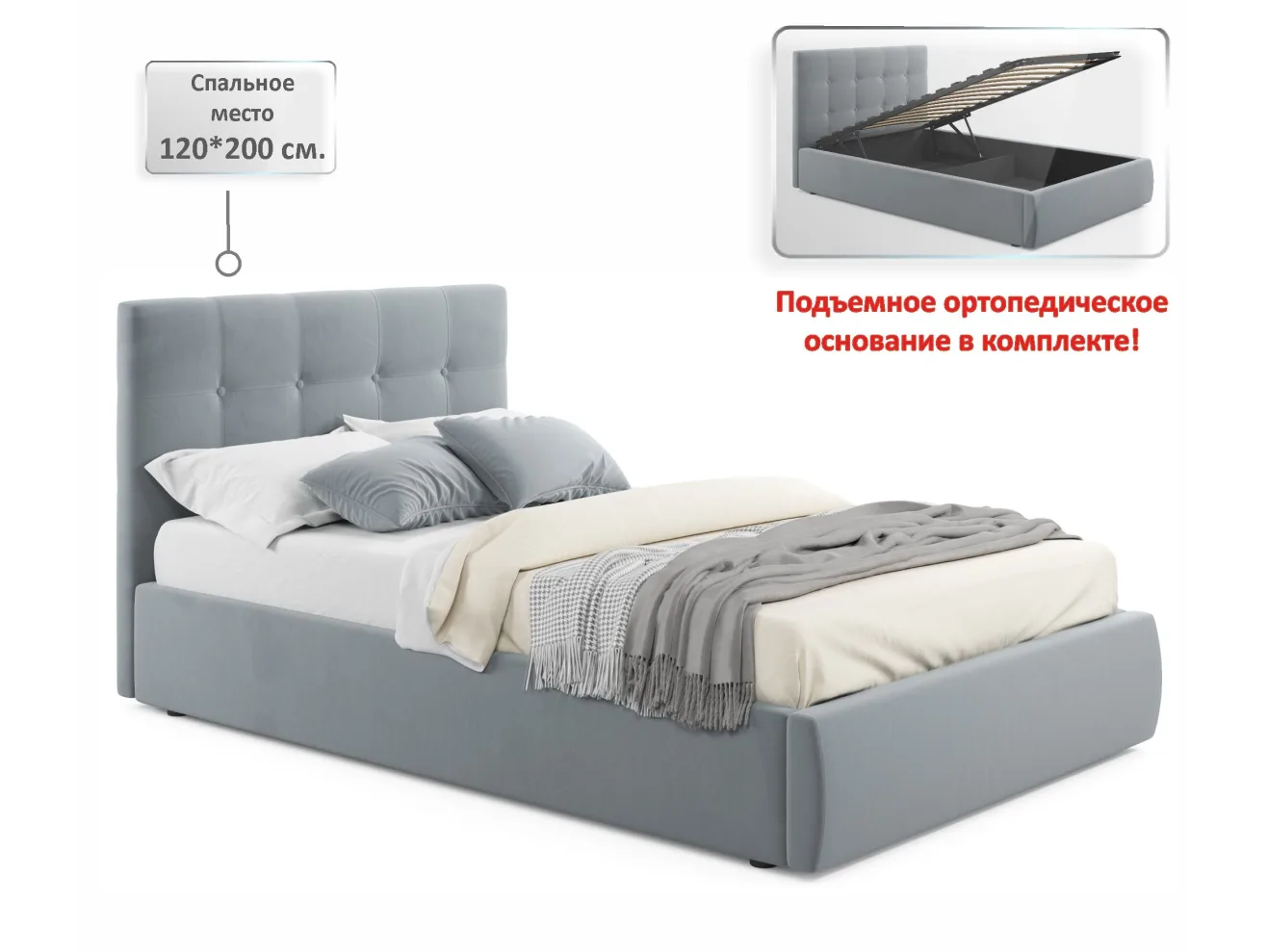 Комплект для сна Selesta 1200 серая с подъем.механизмом арт. Тэ-00004885