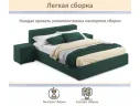 Мягкая кровать Skandi 1600 изумруд с подъемным механизмом арт. Тэ-00005713