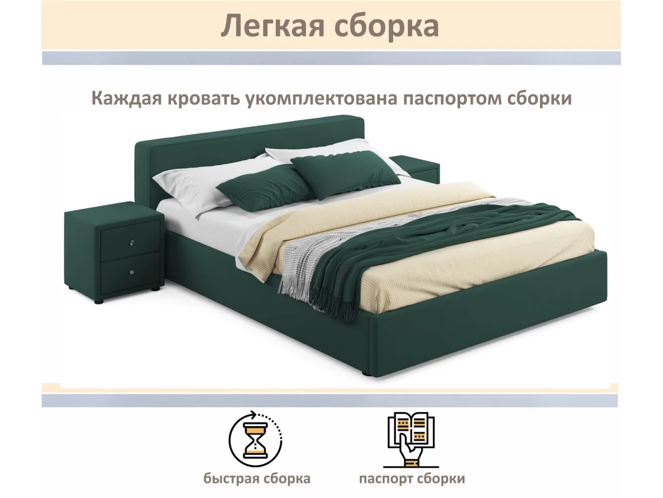 Мягкая кровать Skandi 1600 изумруд с подъемным механизмом арт. Тэ-00005713