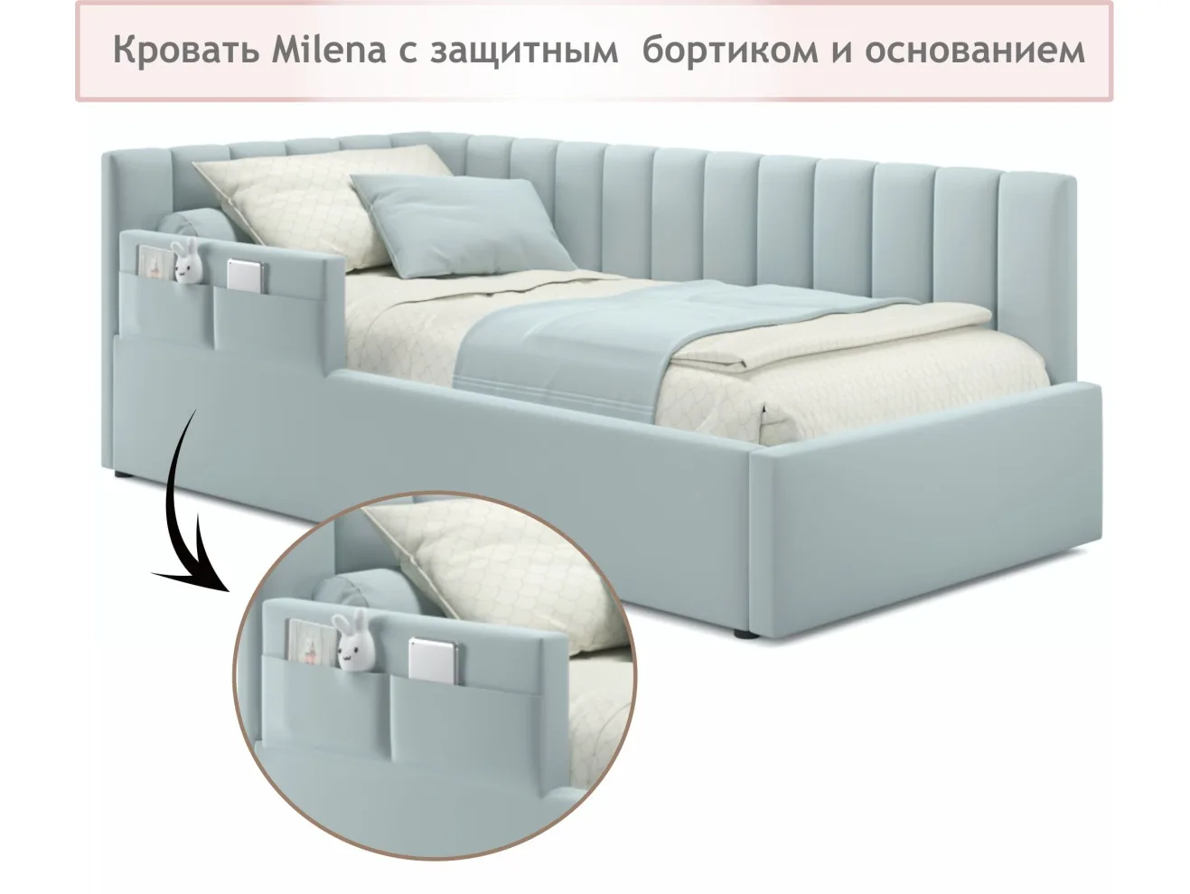 Мягкая кровать Milena с бортиком 900 мята пастель с подъемным механизмом арт. Тэ-00005382