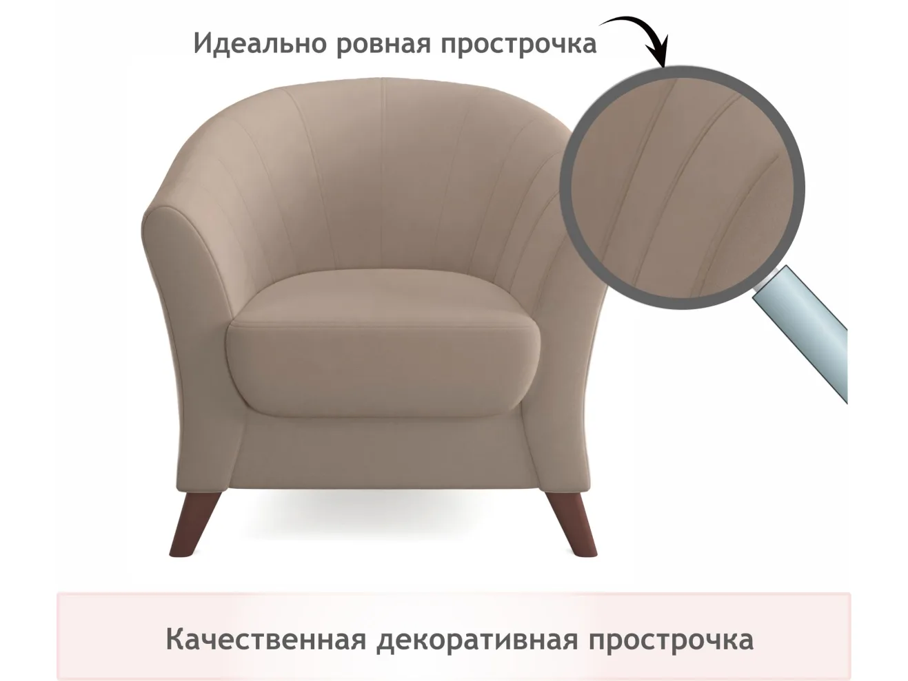 Мягкое кресло Line мокко арт. Тэ-00005785