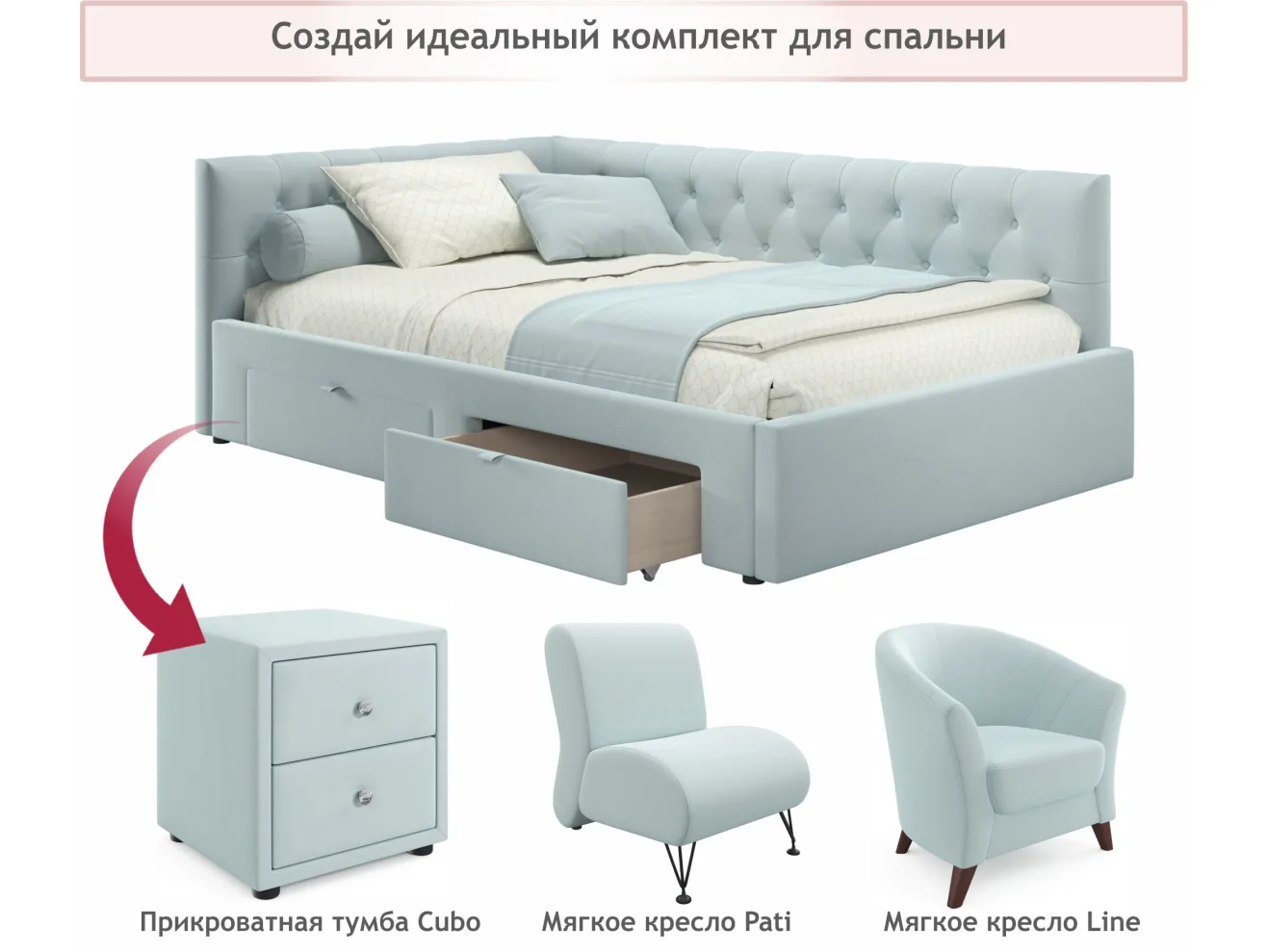 Мягкая кровать-тахта Afelia 1200 мята пастель с ящиками арт. Тэ-00005591