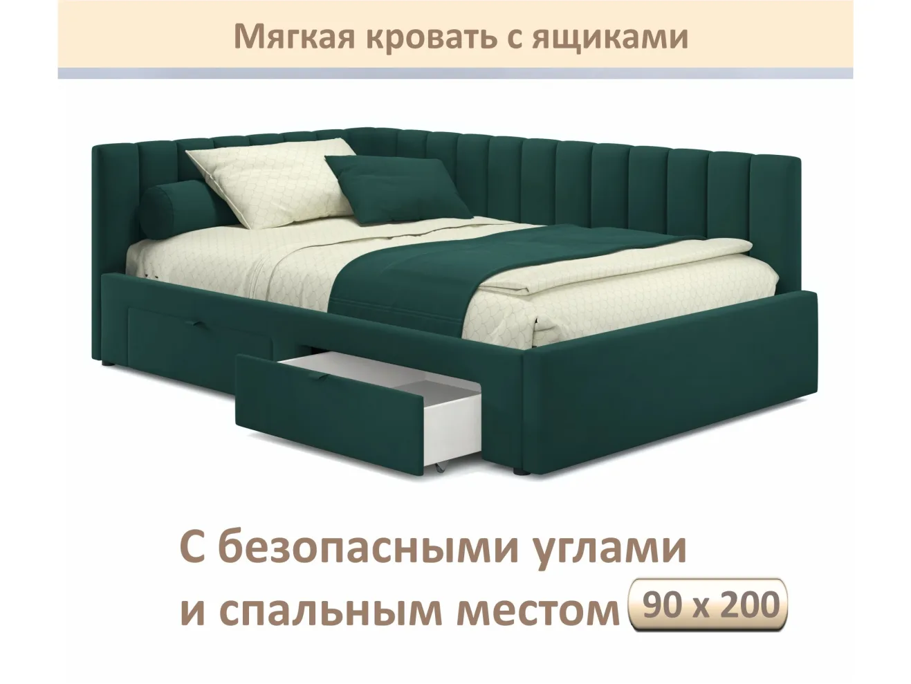Мягкая кровать-тахта Milena 900 изумруд с ящиками арт. Тэ-00005925