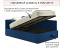 Мягкая кровать Milena 1200 синяя с подъемным механизмом арт. Тэ-00005471