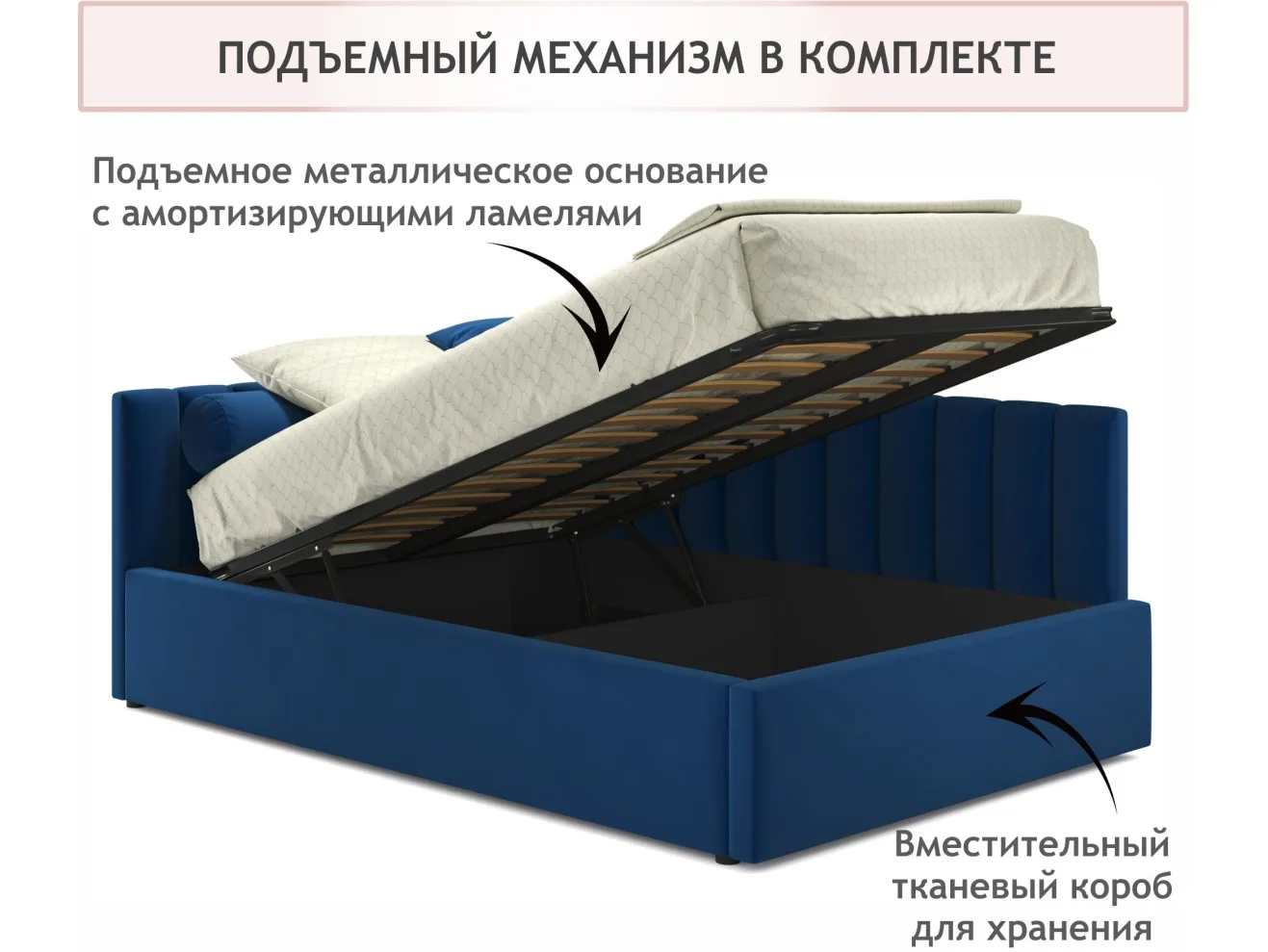 Мягкая кровать Milena 1200 синяя с подъемным механизмом арт. Тэ-00005471