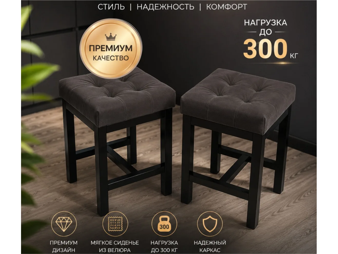 Табурет мягкий на усиленном металлическом каркасе Тор шоколад арт. Тэ-00007162