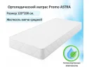 Мягкая кровать Selesta 1200 синяя с подъем.механизмом с матрасом АСТРА арт. Тэ-00002861