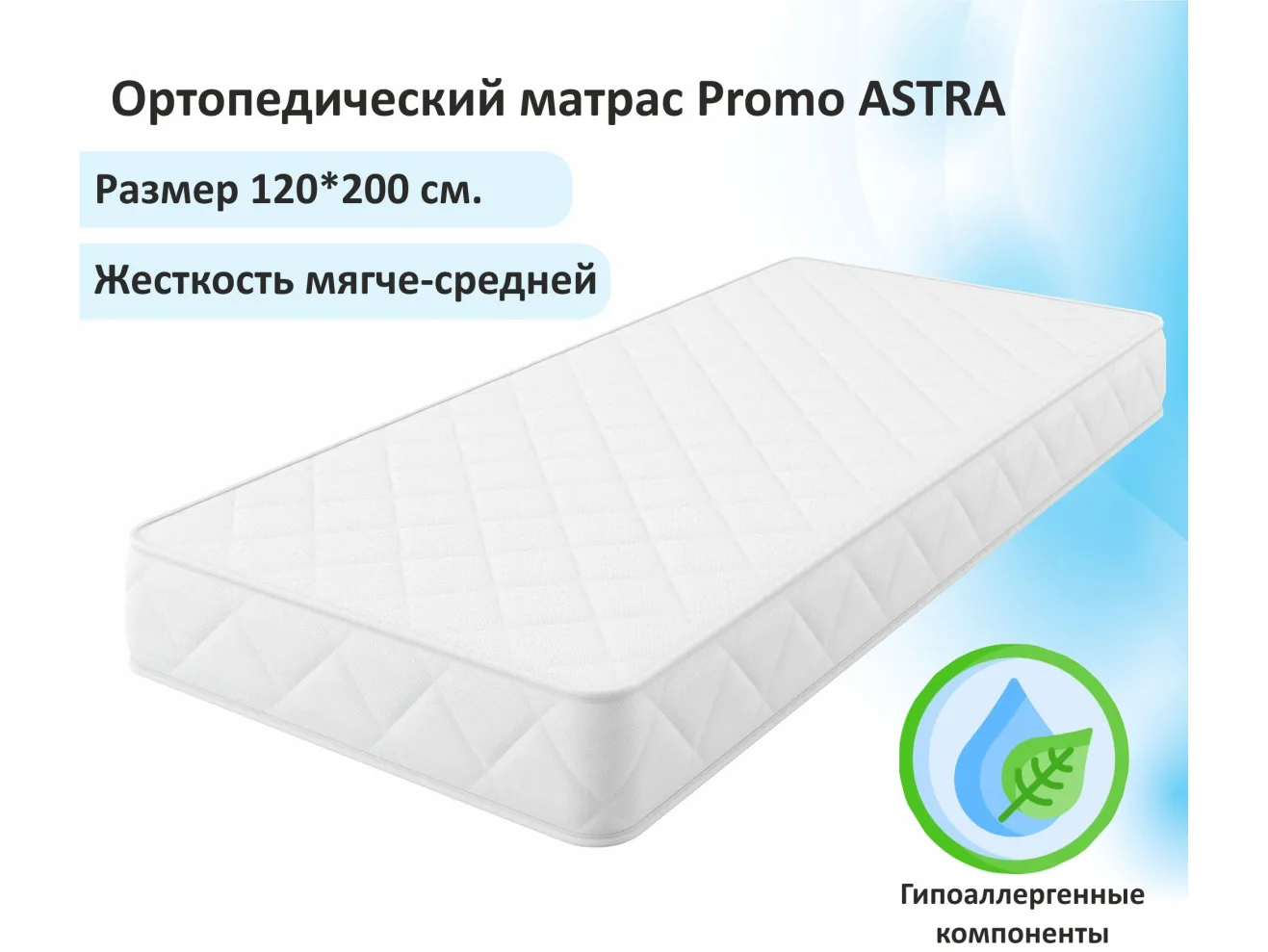 Мягкая кровать Selesta 1200 синяя с подъем.механизмом с матрасом АСТРА арт. Тэ-00002861