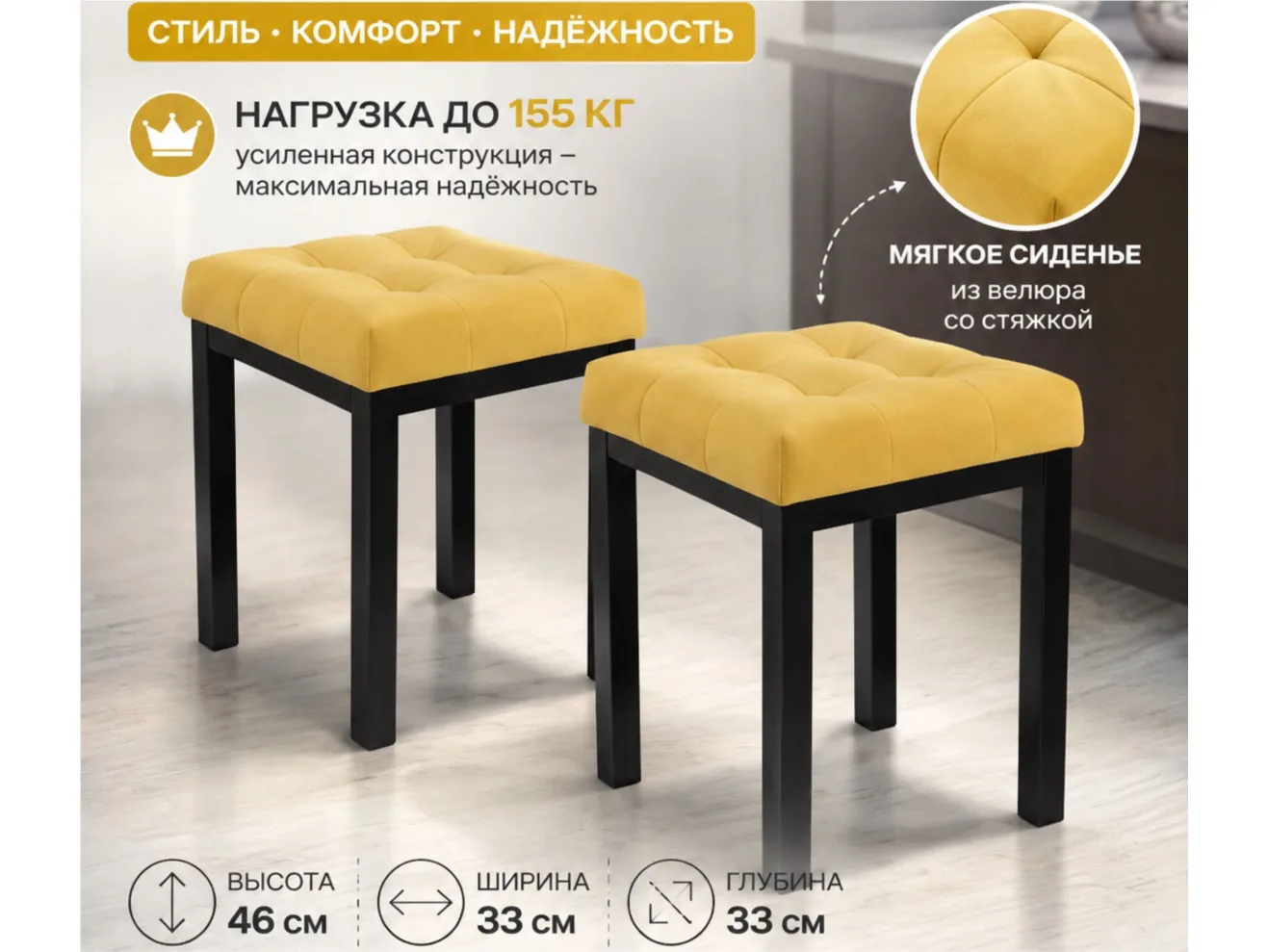 Табурет мягкий на усиленном металлическом каркасе Бёрн желтый (комплект 2 шт.) арт. Тэ-00007109