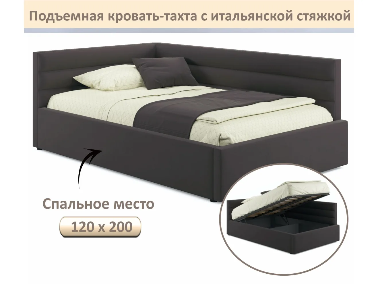 Мягкая кровать-тахта Aura 1200 шоколад с подъемным механизмом арт. Тэ-00005699