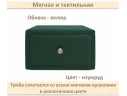 Мягкая прикроватная навесная тумба Mild изумруд арт. Тэ-00005903