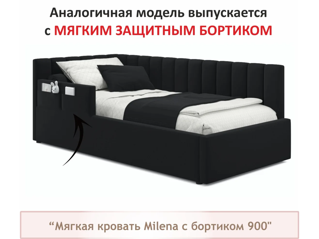 Мягкая кровать Milena 900 темная с ортопедическим основанием арт. Тэ-00004352