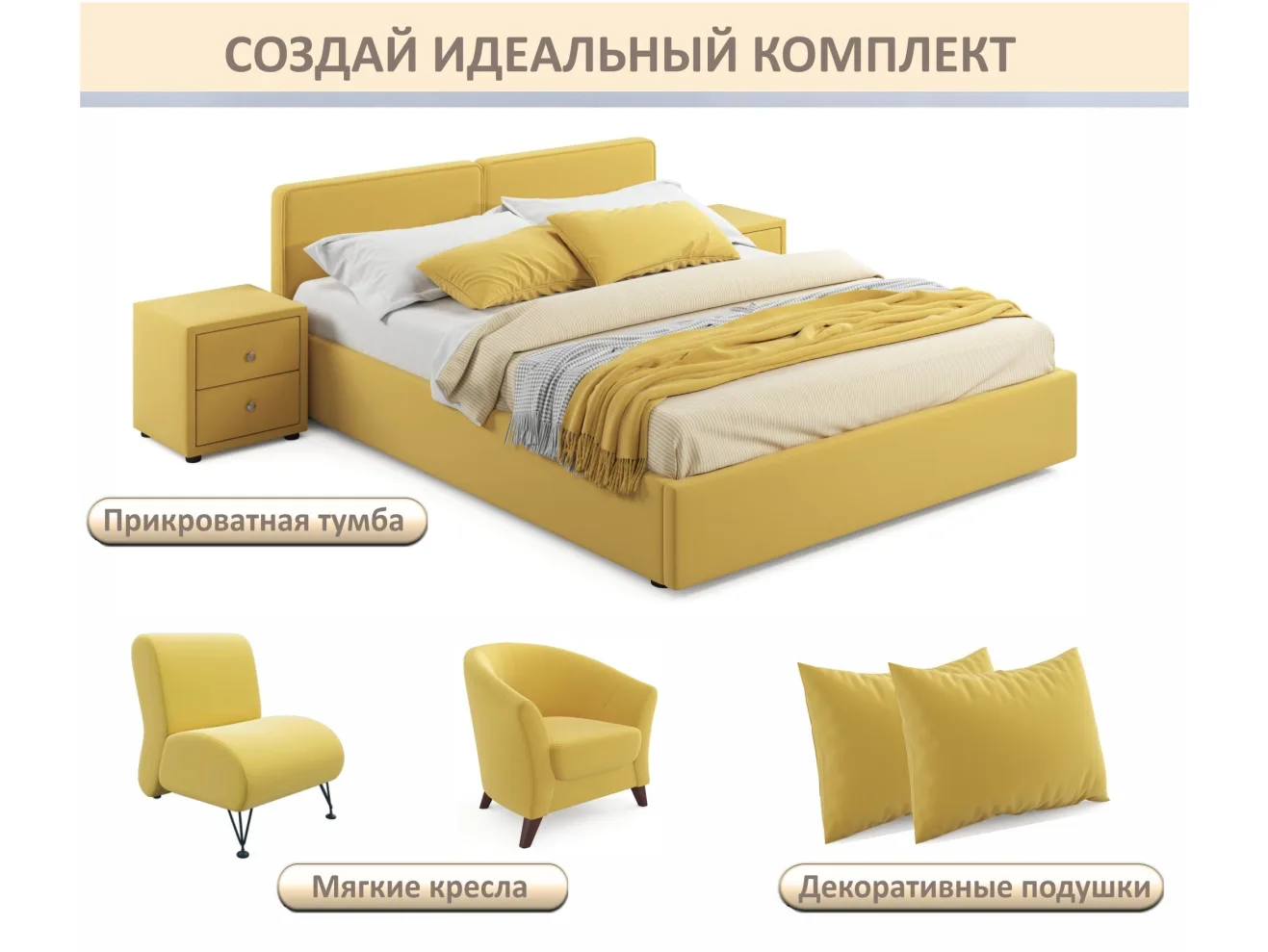 Мягкая кровать Erika 1600 желтая с подъемным механизмом арт. Тэ-00005676