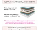 Мягкая кровать Betsi 1600 беж с подъемным механизмом арт. Тэ-00002980