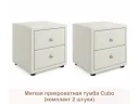 Мягкие прикроватные тумбы Cubo (бежевый комплект 2 штуки) арт. Тэ-00005393