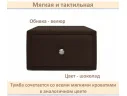 Мягкая прикроватная навесная тумба Mild шоколад арт. Тэ-00005900