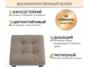 Табурет мягкий на усиленном металлическом каркасе Тор мокко арт. Тэ-00007127