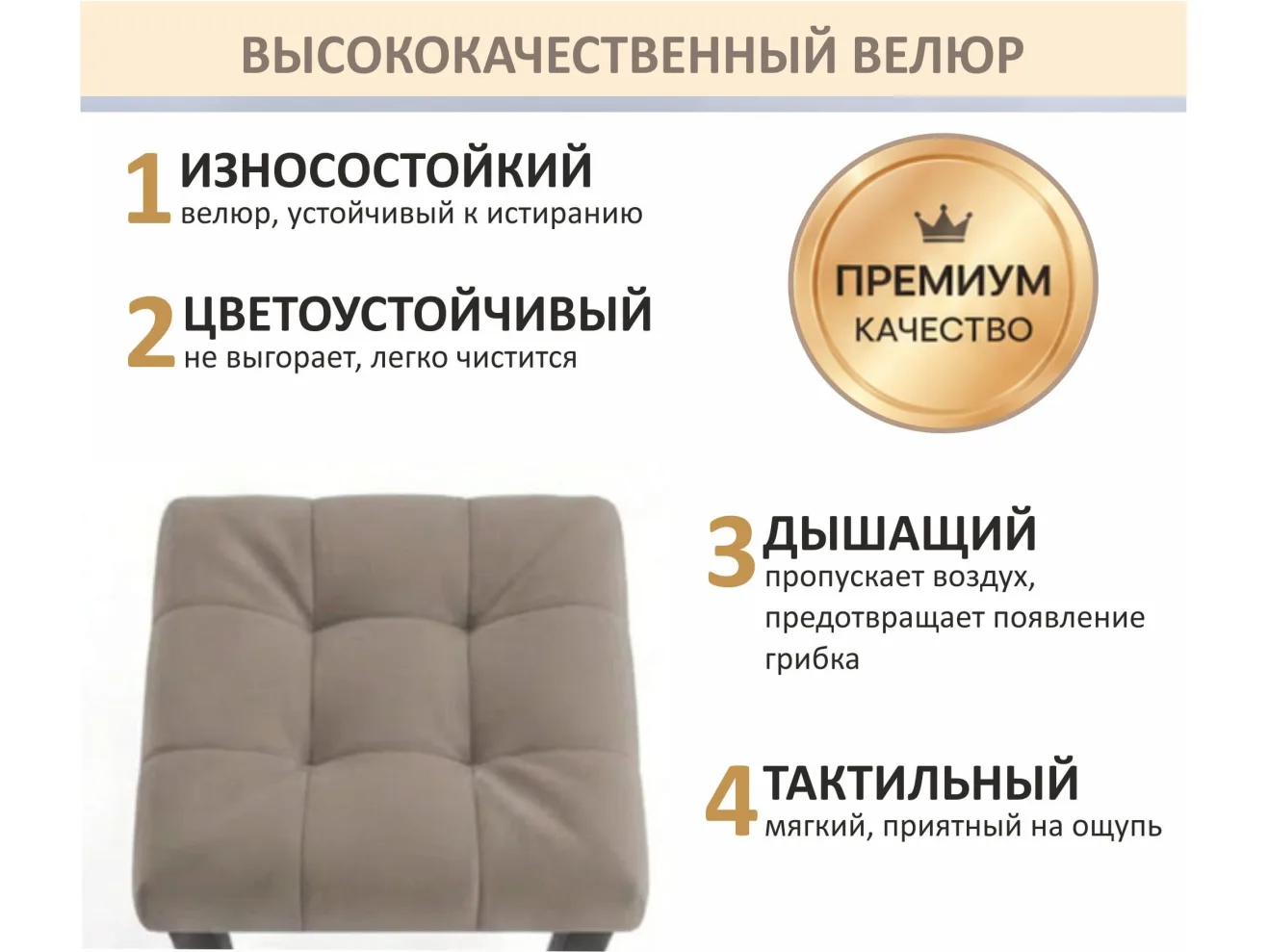 Табурет мягкий на усиленном металлическом каркасе Тор мокко арт. Тэ-00007127