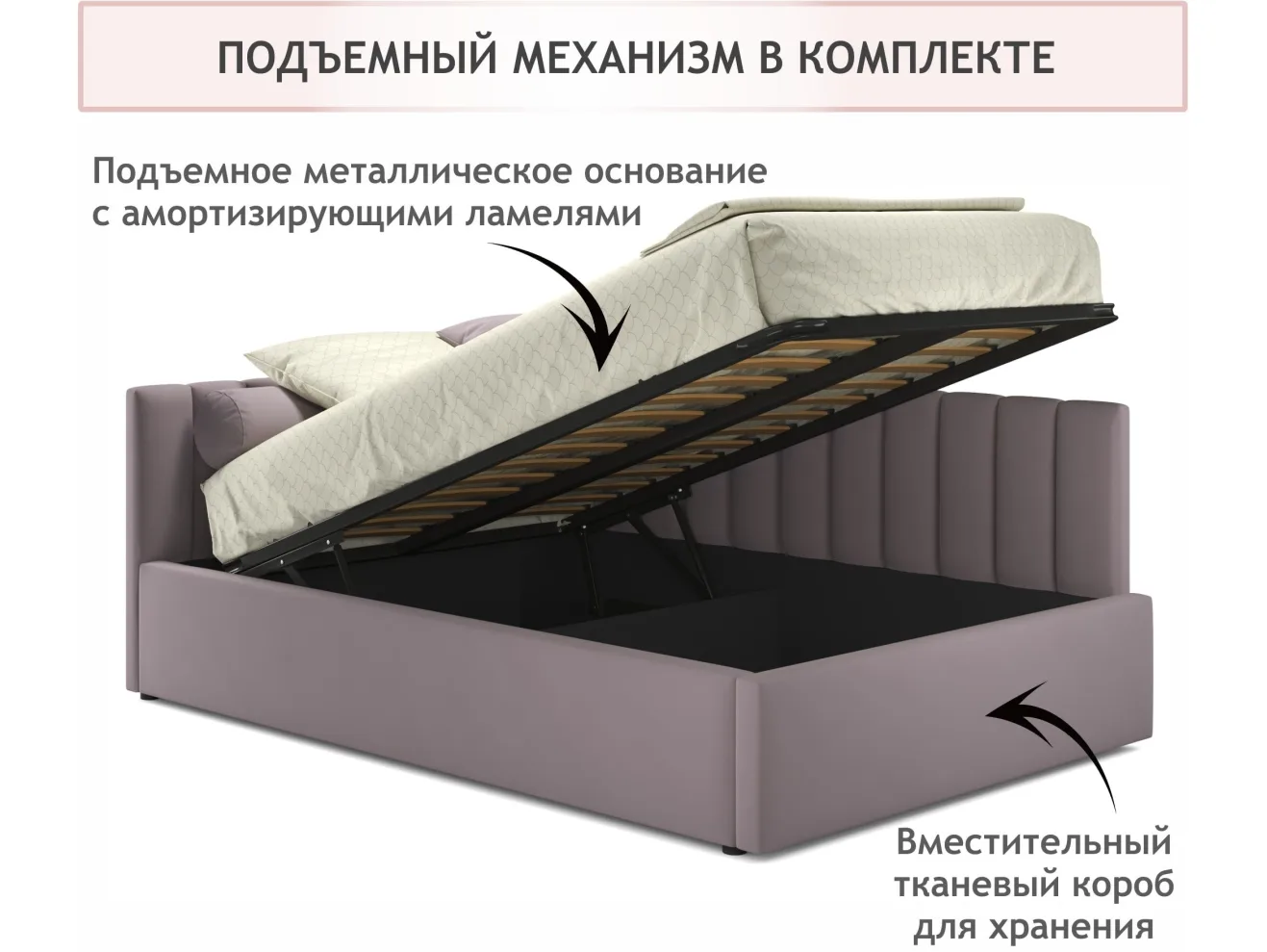 Мягкая кровать Milena 1200 лиловая с подъемным механизмом арт. Тэ-00005477