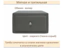 Мягкая прикроватная навесная тумба Mild маренго темно-серая арт. Тэ-00005904