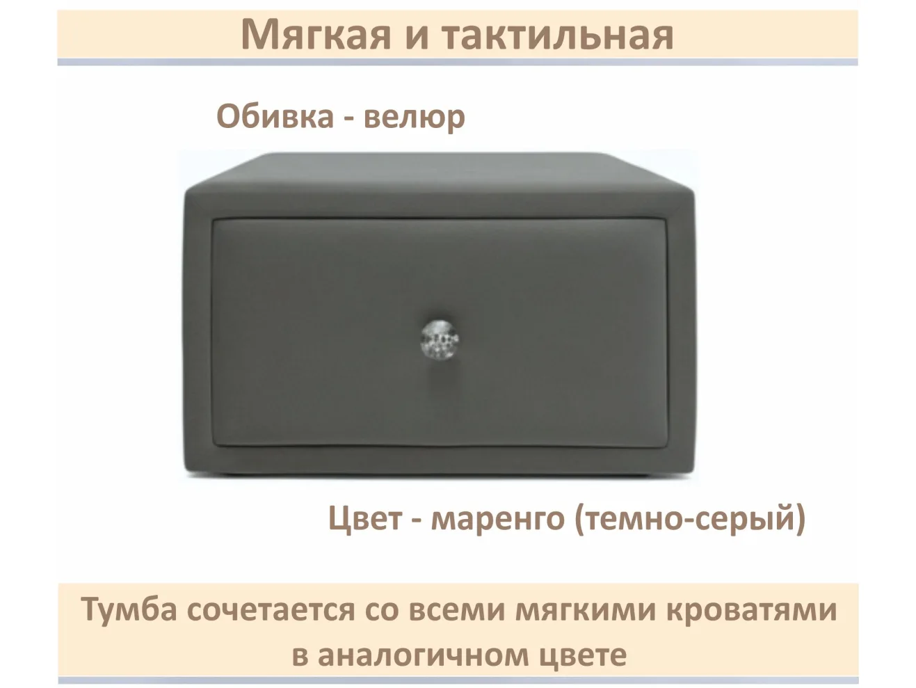 Мягкая прикроватная навесная тумба Mild маренго темно-серая арт. Тэ-00005904