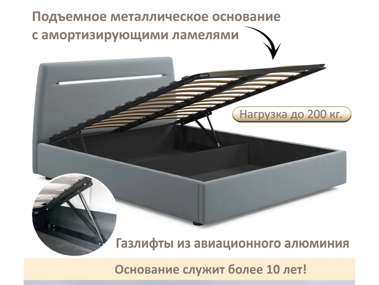 Мягкая кровать NEO с подсветкой и подъемным механизмом серая арт. Тэ-00005438