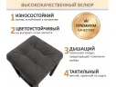Табурет мягкий на усиленном металлическом каркасе Тор шоколад арт. Тэ-00007162