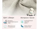 Мягкое кресло Line букле айвори арт. Тэ-00005425