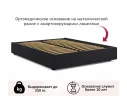 Мягкая кровать-софа без изголовья Base 1600 темная с ортопедическим основанием арт. Тэ-00005523