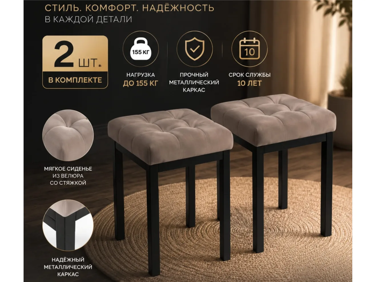 Табурет мягкий на усиленном металлическом каркасе Бёрн мокко (комплект 2 шт.) арт. Тэ-00007117
