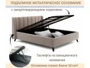 Мягкая кровать Betsi 1600 мокко с подъемным механизмом арт. Тэ-00005836