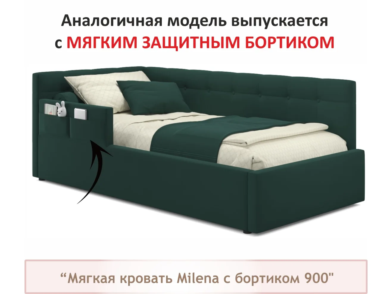 Мягкая кровать Milena 900 изумруд с подъемным механизмом и матрасом ГОСТ арт. Тэ-00005874
