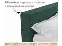 Мягкая кровать Skandi 1600 изумруд с подъемным механизмом арт. Тэ-00005713