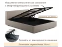 Мягкая кровать Skandi 1600 мокко с подъемным механизмом арт. Тэ-00005788