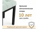 Табурет мягкий на усиленном металлическом каркасе Бёрн мята пастель (комплект 2 шт.) арт. Тэ-00007114