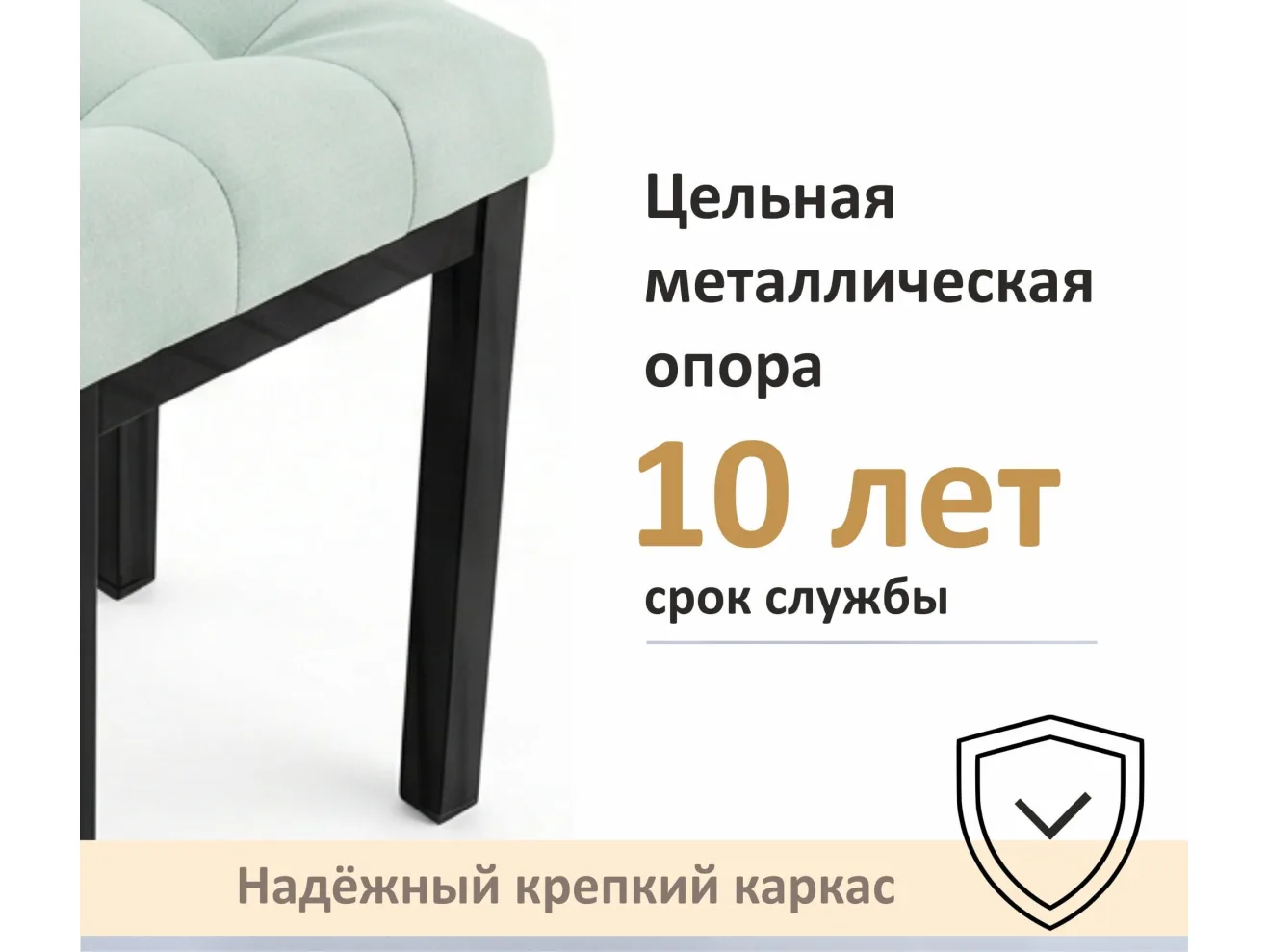 Табурет мягкий на усиленном металлическом каркасе Бёрн мята пастель (комплект 2 шт.) арт. Тэ-00007114