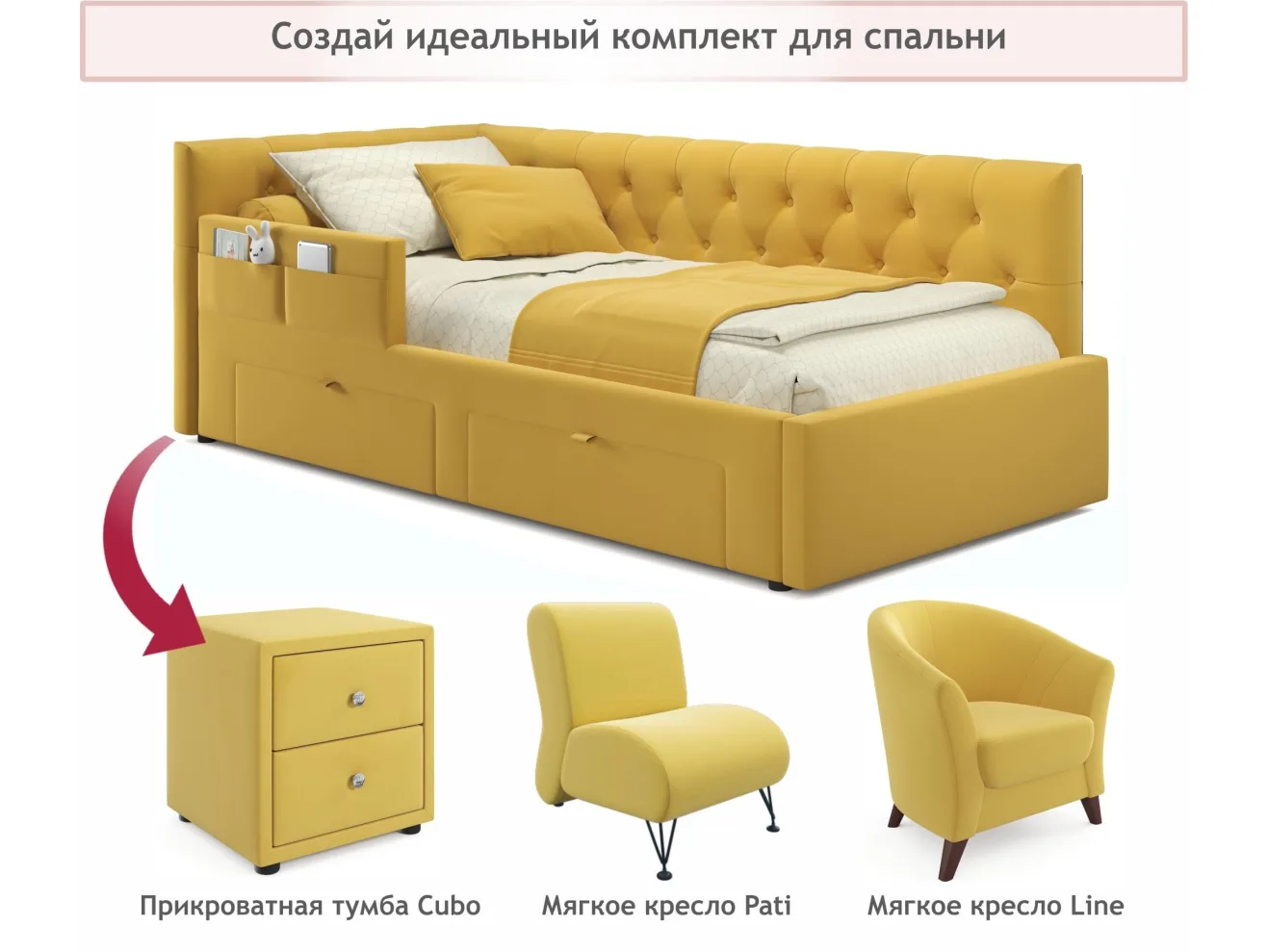 Односпальная кровать-тахта Afelia с ящиками и бортиком 900 желтая с ортопедическим основанием арт. Тэ-00005367