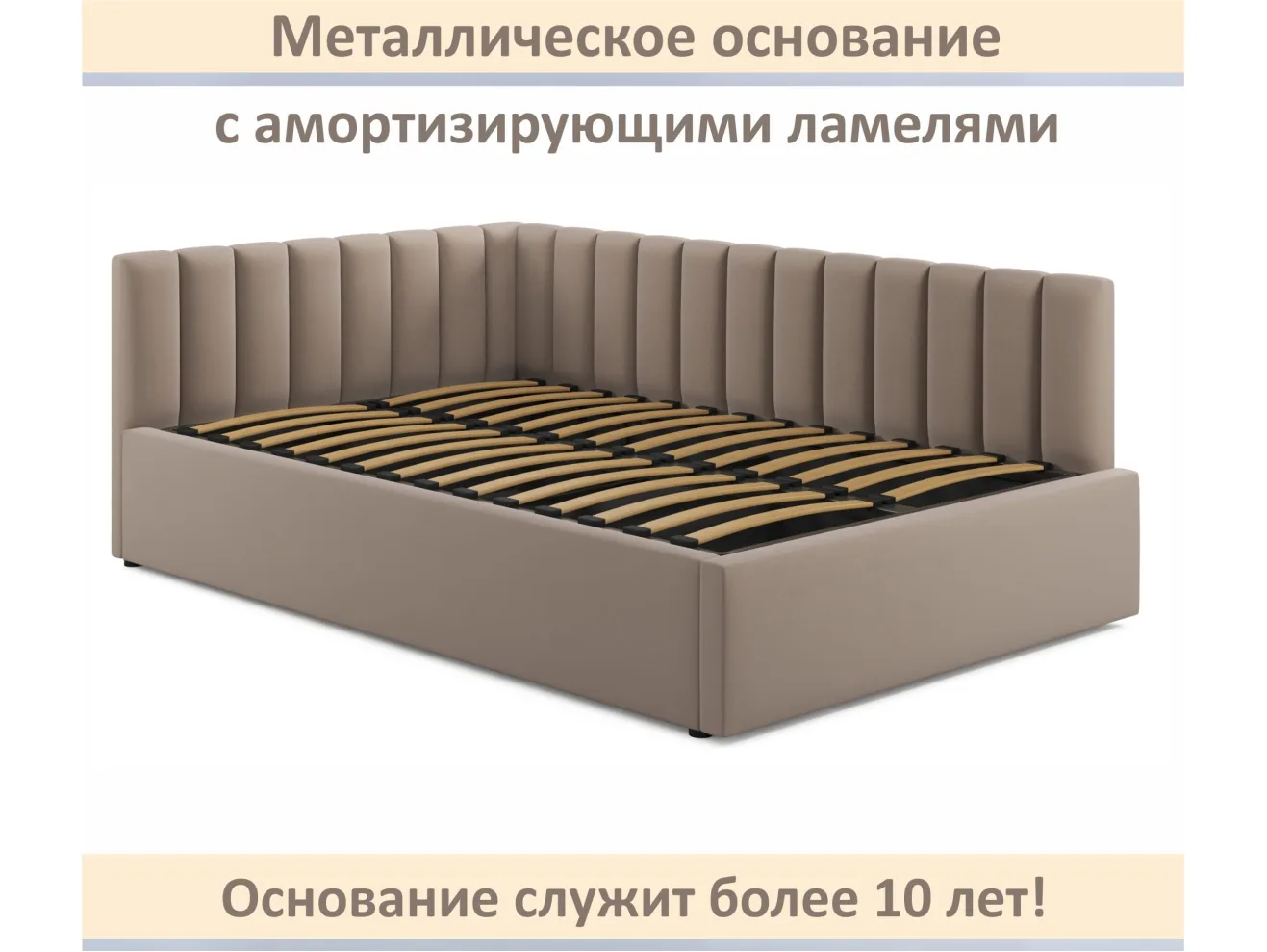 Мягкая кровать Milena 1400 мокко с ортопедическим основанием арт. Тэ-00007160