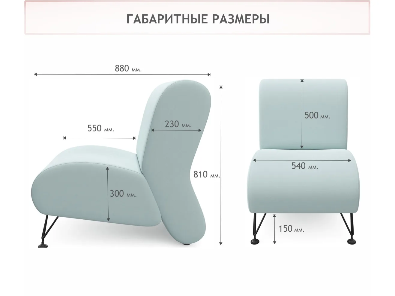 Мягкое дизайнерское кресло Pati мята пастель арт. Тэ-00005406