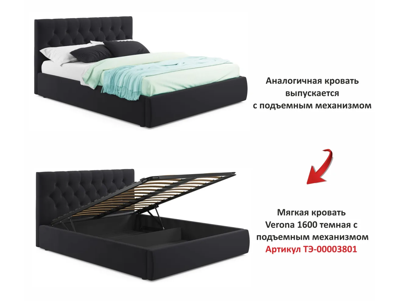 Мягкая кровать Verona 1600 темная с ортопедическим основанием арт. Тэ-00003811