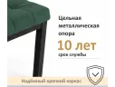 Табурет мягкий на усиленном металлическом каркасе Бёрн изумруд (комплект 2 шт.) арт. Тэ-00007115