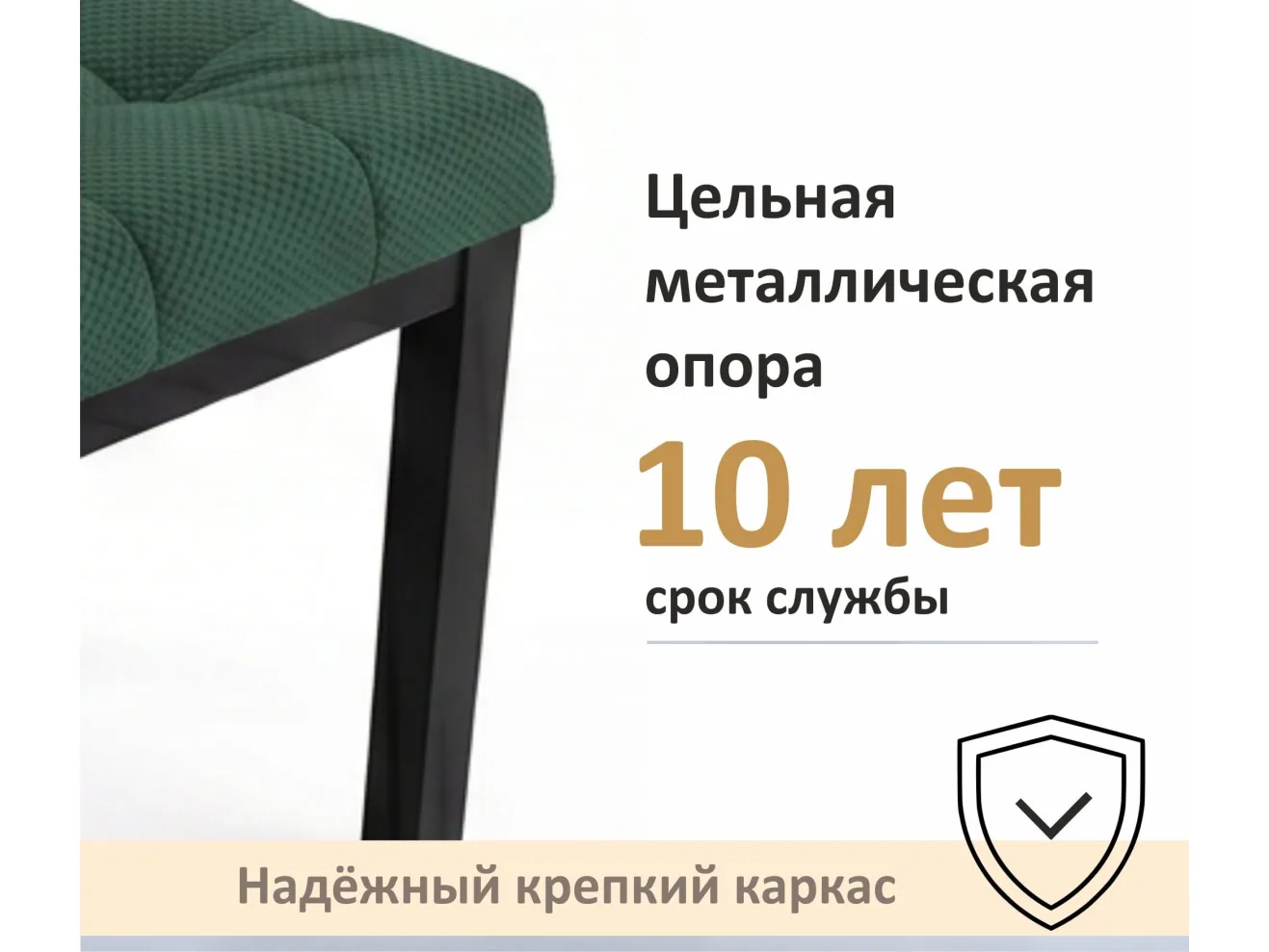 Табурет мягкий на усиленном металлическом каркасе Бёрн изумруд (комплект 2 шт.) арт. Тэ-00007115