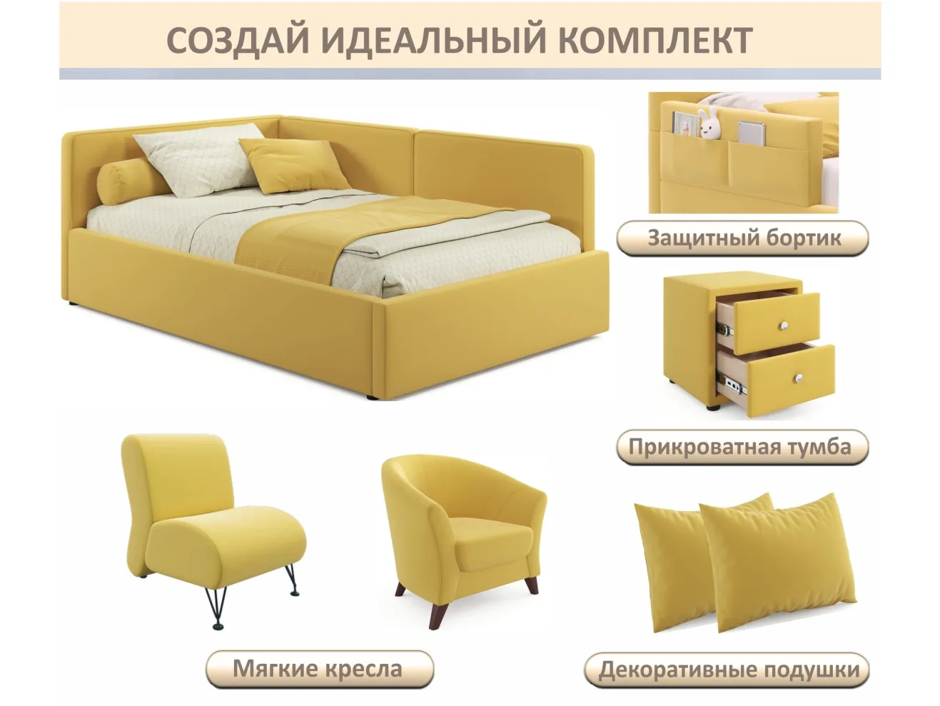 Мягкая кровать-тахта Kapri 1200 желтая c подъемным механизмом арт. Тэ-00005621